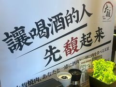 -大馥·炭火烧肉酒场(莘庄莘福坊店)