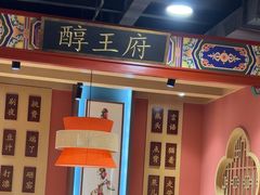 -曲氏老北京铜锅涮肉•火锅(不老街店)