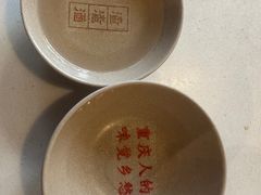 -岗上渣渣老火锅(两路口店)