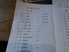 菜单-令狐冲·活鱼馆(宝龙店)