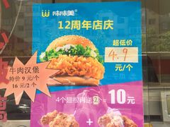 -味味美·汉堡炸鸡(山东路店)