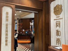 -闽和南(深圳万象城店)