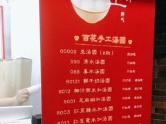 -百花传统甜品店(原址店)