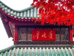 -岳麓山风景名胜区