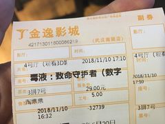 -金逸影城(南湖店)