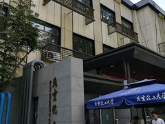 -北京化工大学(东校区)
