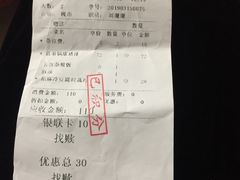 账单-堂本家洋食别馆·炸猪排(中心城店)
