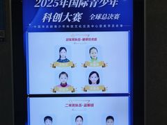 -中国宋庆龄青少年科技文化交流中心