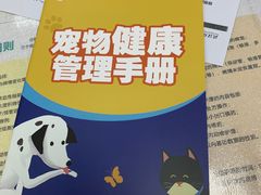 -伟伟宠物医院·CT影像中心·瑞派犬猫综合性门诊(汉口总院)