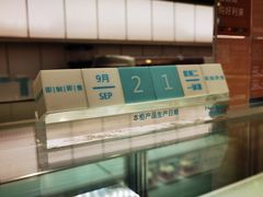 -好利来(北新桥店)