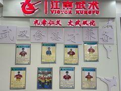 -上海江南武术馆(徐家汇馆)