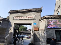 -苏皖边区政府旧址纪念馆