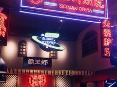 门面-霸王虾·小龙虾香辣蟹(玉林店)