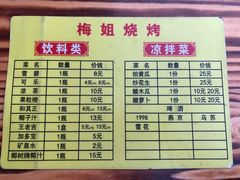-阿梅姐美食店