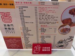 -百乐门粉面店(二龙喉分店)