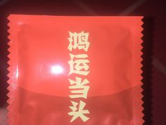 -琼大师东方烤乳猪(亚特兰蒂斯店)