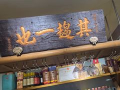 -北京老门框爆肚涮肉馆(凤城六路店)