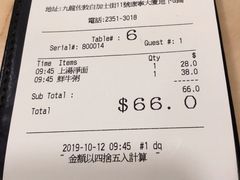 账单-盛记粥面(佐敦店)