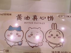 -好利来(广安门店)