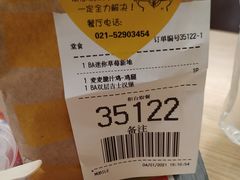 -麦当劳(光新乐购店)