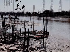 -黄埔古港
