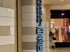 -万象影城(杭州万象城IMAX激光店)