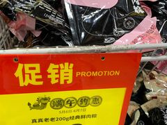 -真真老老(月河花鸟市场店)