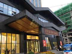 -兴芮温泉度假区