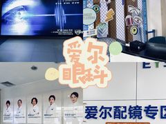 -长春爱尔眼科医院
