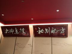 -望湘园·洞庭渔宴(永旺店)