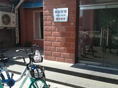 -中关村茶点