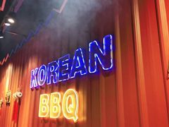 -韩俱炭火烤肉(萍乡润达店)