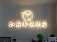-鲸鱼先生·海鲜烤肉海景餐厅