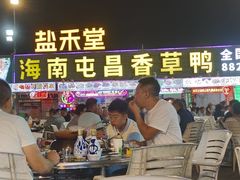 -盐禾堂海南屯昌香草鸭(总店)