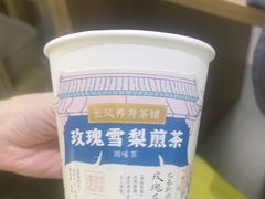 -长风拨筋养身(天街店)