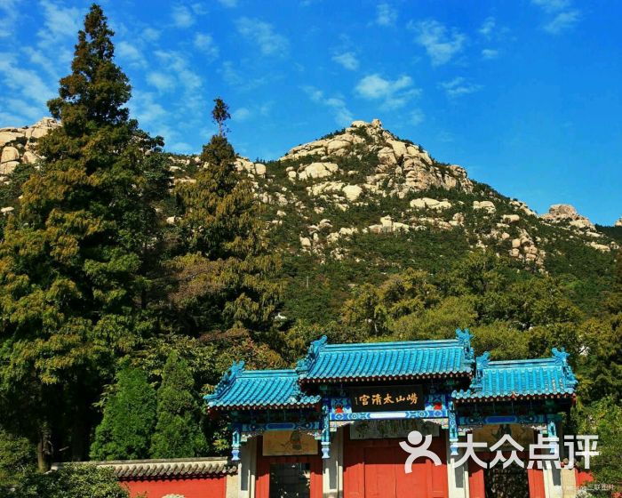 太清宫图片 - 第1张
