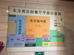 -东方苑自助餐厅(稻香湖景酒店)