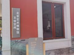 -北京艺术博物馆(万寿寺)