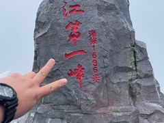 -凤凰山国家森林公园
