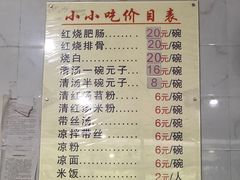 -李记小小吃(涪江路店)