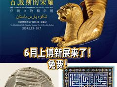 -上海博物馆