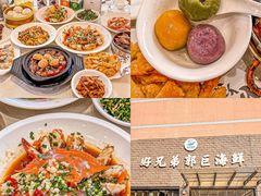 -好兄弟郭巨海鲜(天一阁店)