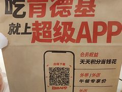 -肯德基(好又多店)