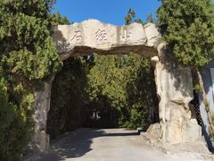 -石经山风景区