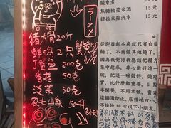 菜单-老龙亭拉面店
