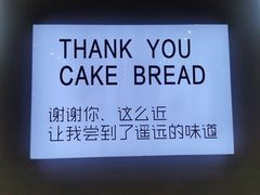 -焙丽拾光(麦凯乐直营店)