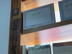 -道南書院·私房菜·早午茶·茶馆