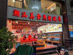门面-德兴海鲜渔港(辉煌大厦店)