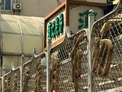 -满记烧饼(牛街东里小区一区店)