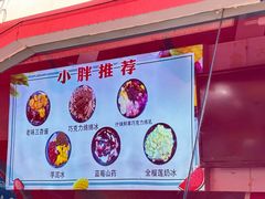 -小胖老味刨冰
